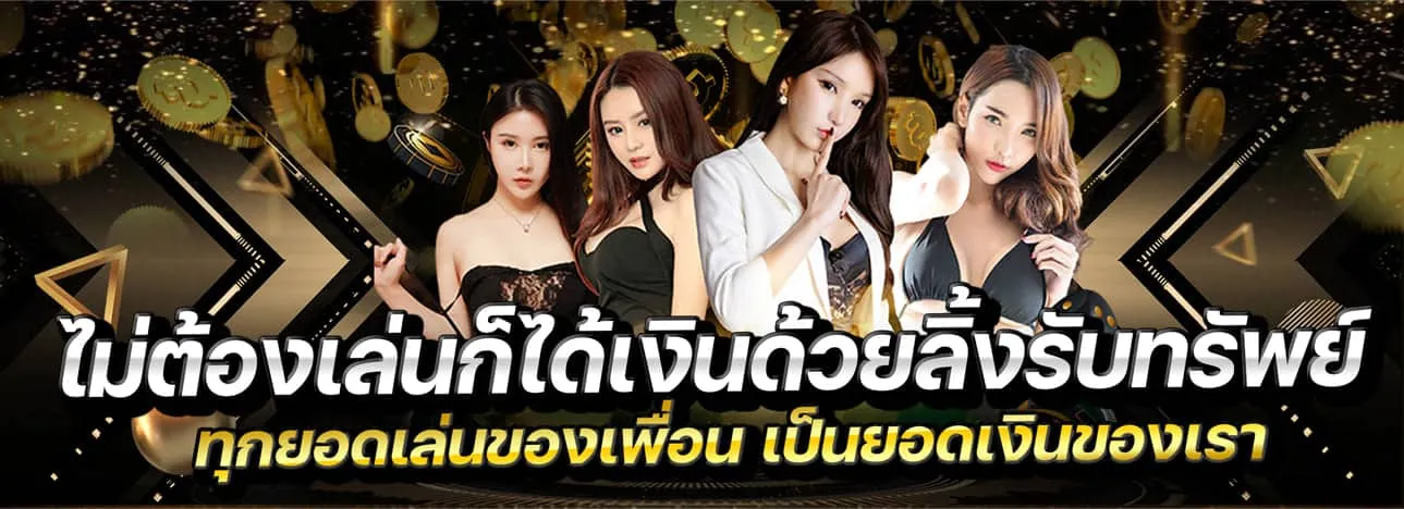 สล็อต แตก ง่าย มงคล 789