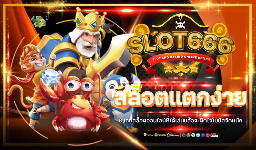 6789 สล็อต