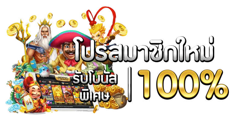 6789 สล็อต