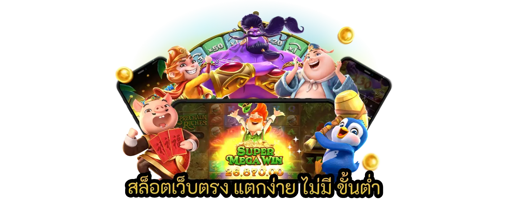 สล็อต789